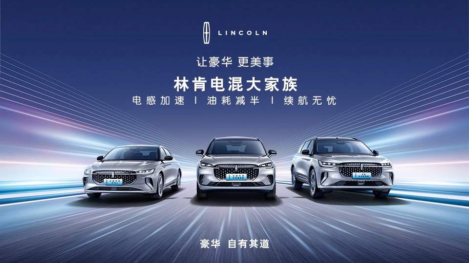 贾鸣镝任命林肯中国总裁林肯汽车将迎来大发展