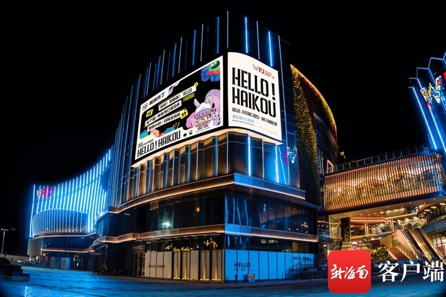 椰风海韵碰撞京圈名牌 王府井海垦广场"焕活城市自在心"_腾讯新闻