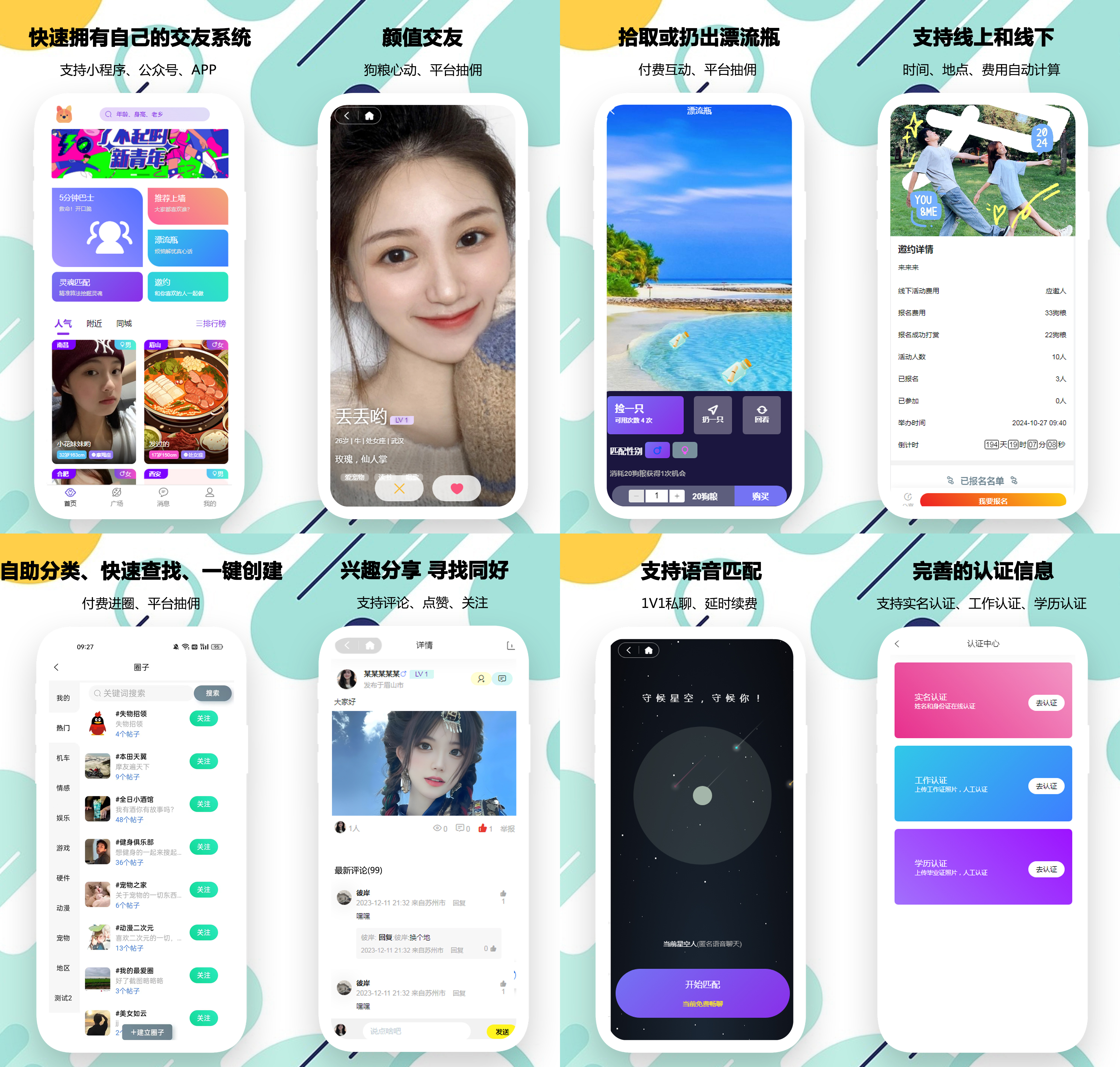 聊天交友app开发本地交友app开发语音直播社交app双端源码定制个交友