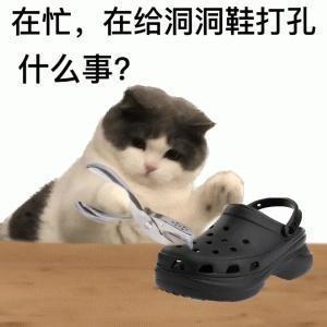 透气洞洞鞋竟成脚气元凶？还有这些安全隐患你知道吗
