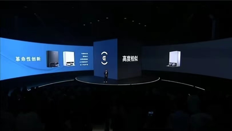 新品发布会上怒怼友商，科沃斯CEO钱程“炮轰”恶意抄袭_腾讯新闻