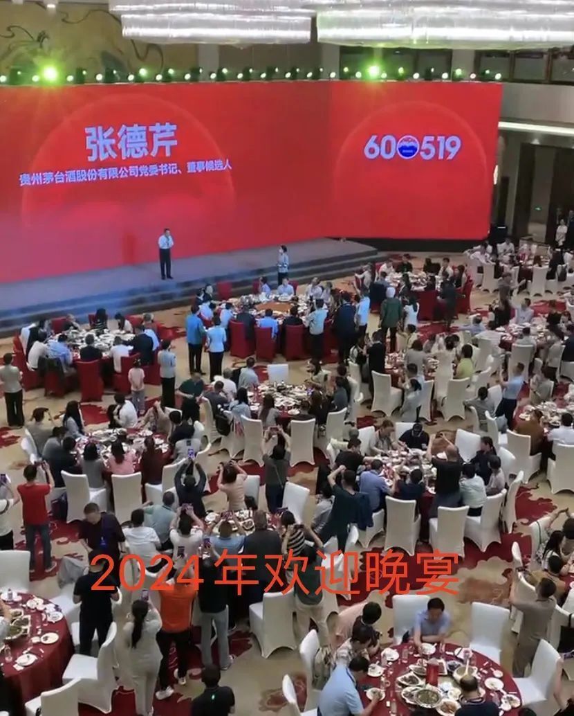 茅台股东大会：招待晚宴改为自助餐，飞天茅台变蓝莓果汁_腾讯新闻