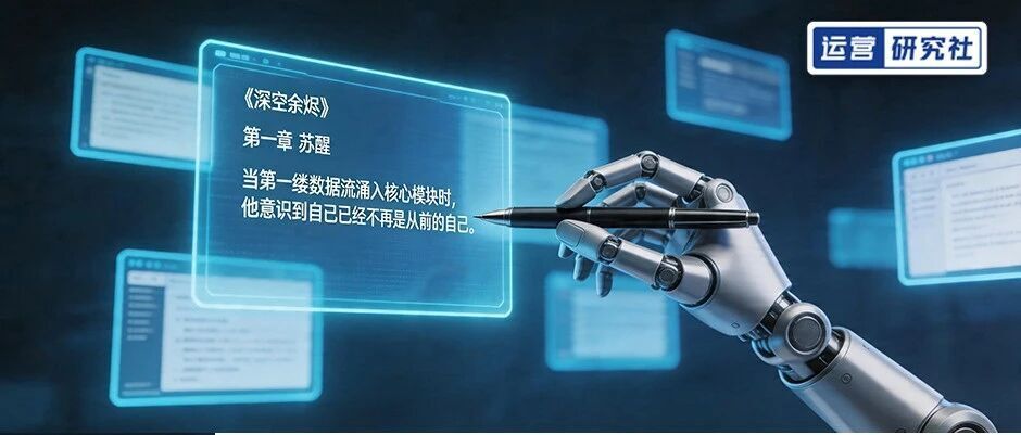 2万月活、月入百万,这个AI网文工具赚钱太疯狂_