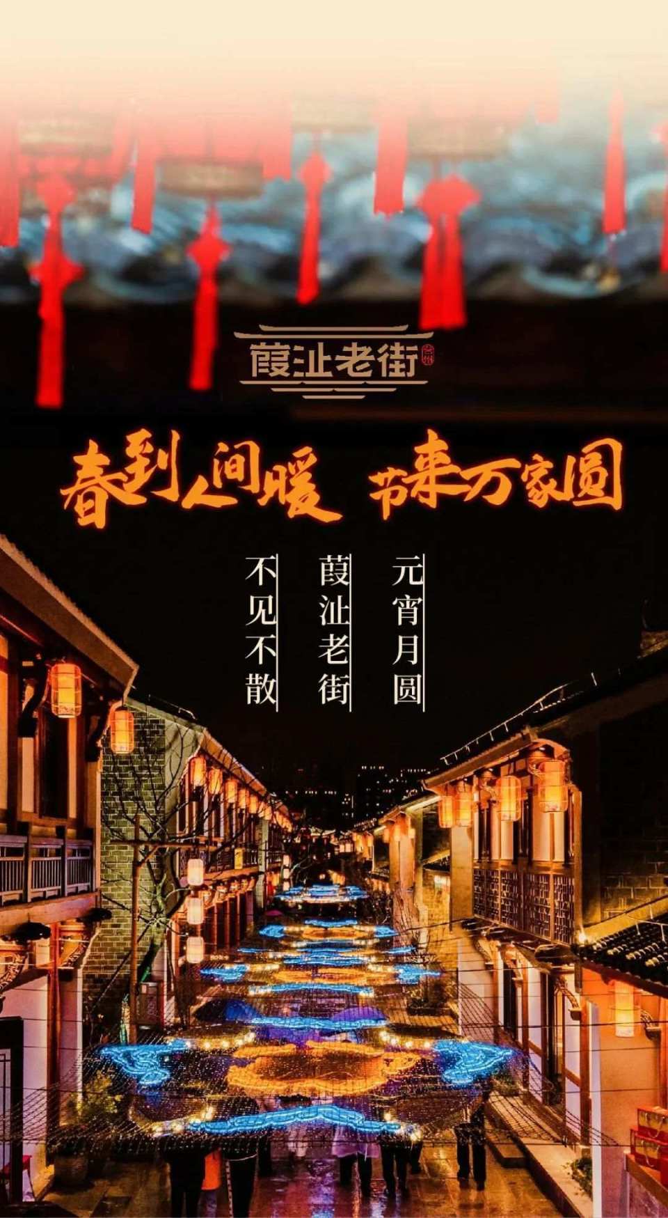 人间共良辰,葭沚妙会持续火热上演_腾讯新闻