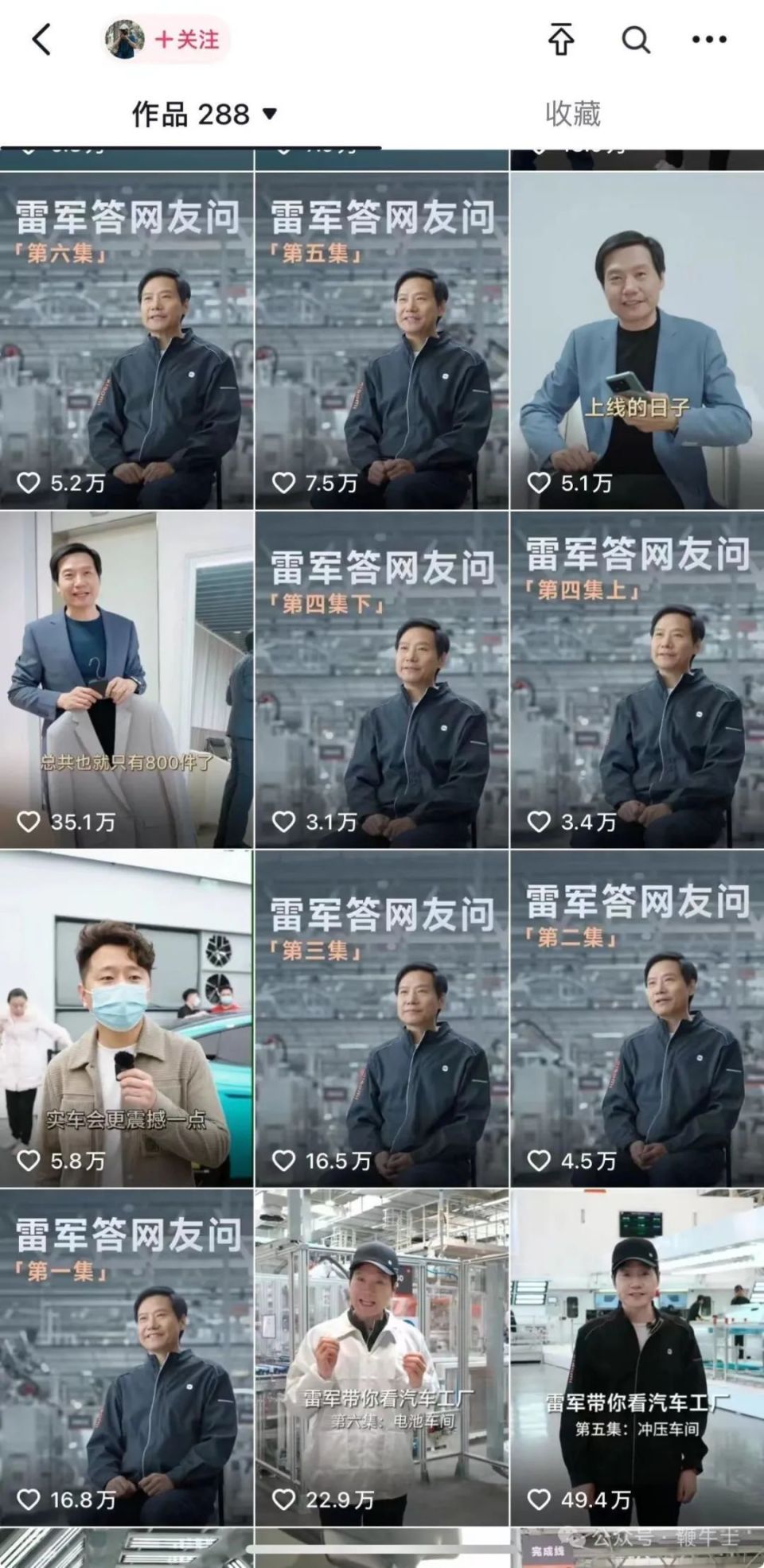 小米高层社交矩阵大盘点:不装不端及时响应,业务完美承接