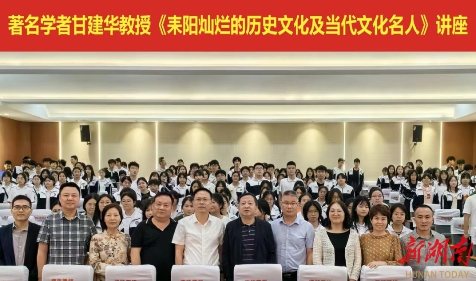 耒阳二中迎文化盛宴 甘建华专题讲座开讲