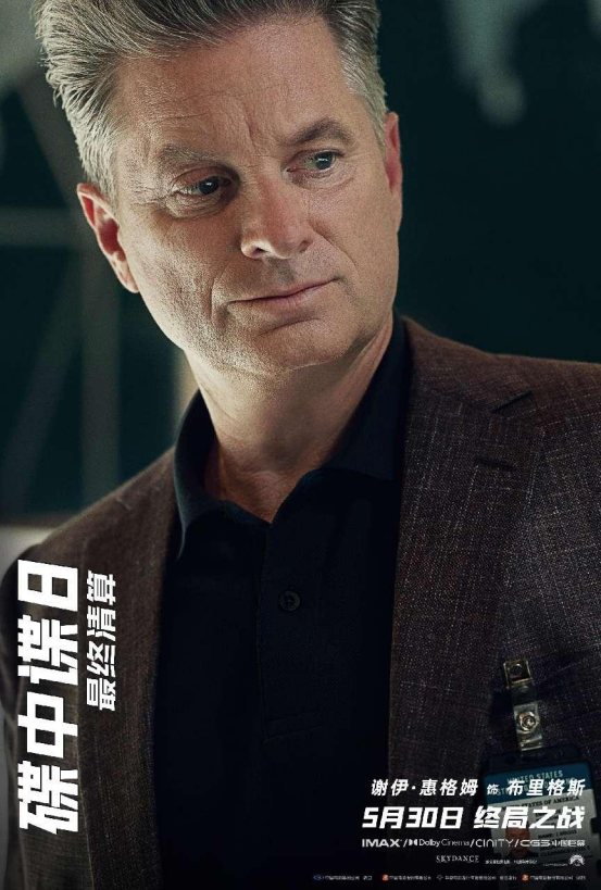 《碟中谍8：最终清算》新角色海报 5月30日全国上映_腾讯新闻
