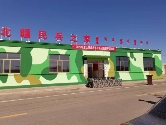 我为研学点代言丨达茂旗满都拉镇北疆红色教育基地