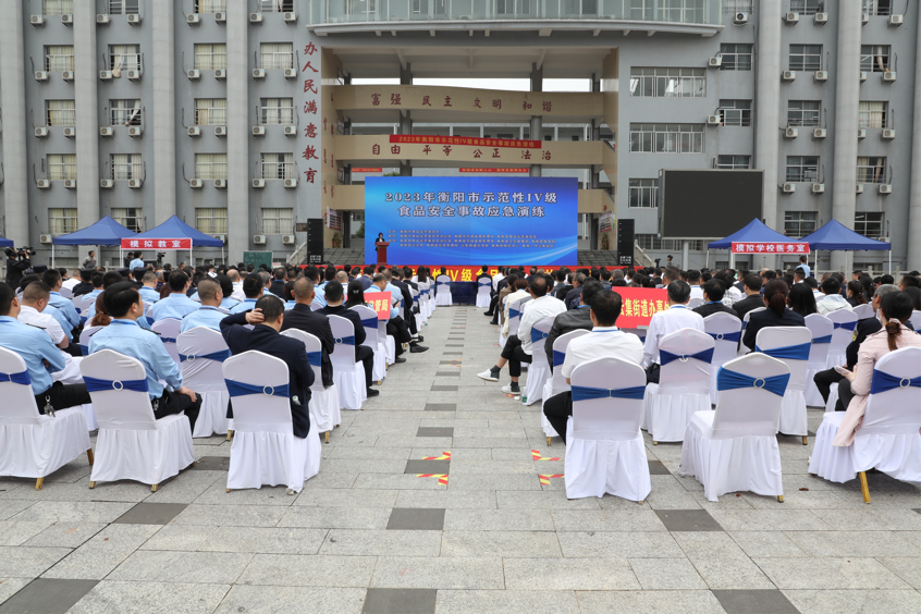 衡陽市示範性Ⅳ級食品安全事故應急演練在衡南一中雲集校區舉行