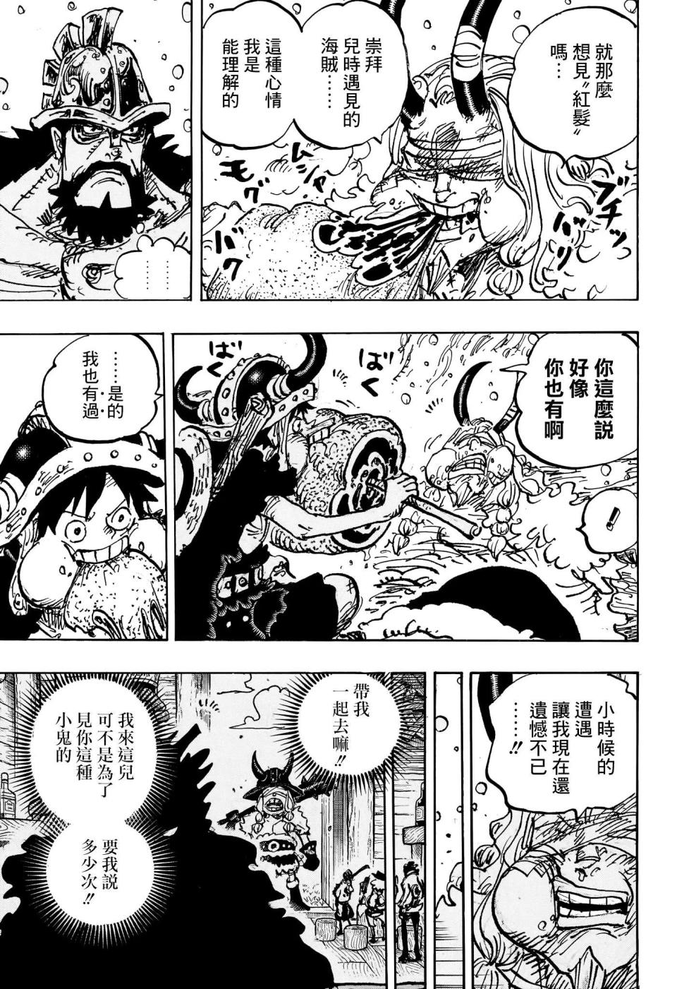 海贼王1146话：神之骑士团全员登场，绷带女是革命军卧底_腾讯新闻