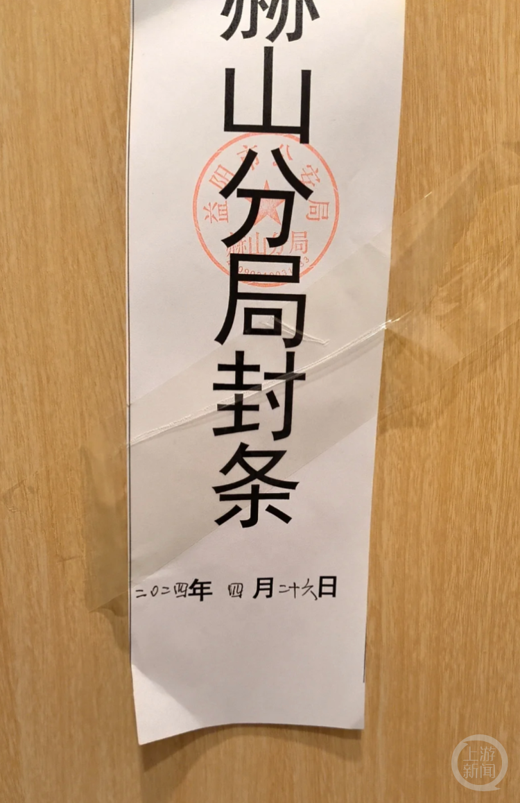 女子入住酒店发现房间贴公安局封条,警方回应:已解封可正常入住