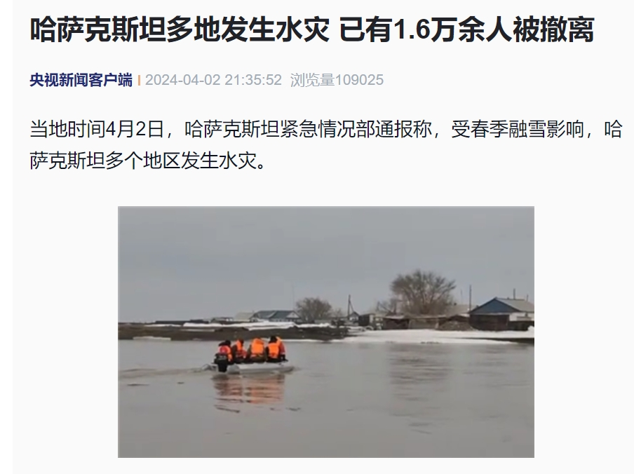 遭遇80年以来最严重洪灾中国这一邻国10个州进入紧急状态