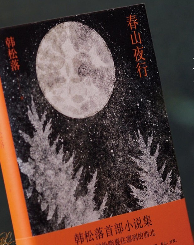 名家书单|韩浩月:看电影和短视频也是一种阅读