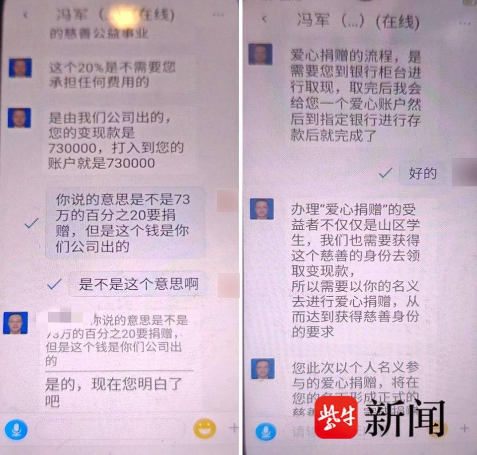 慈善捐赠能变富？民警及时劝阻，挽损万余元-腾讯新闻