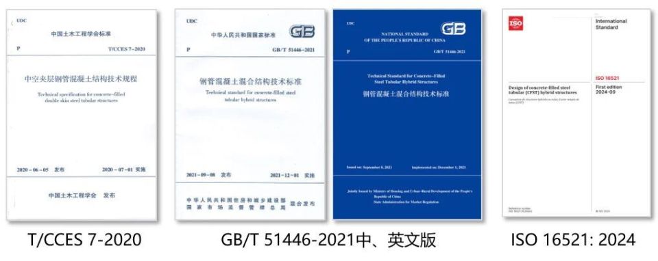 韩林海等著《现代组合结构和混合结构—试验、理论和方法》（第三版）出版_腾讯新闻