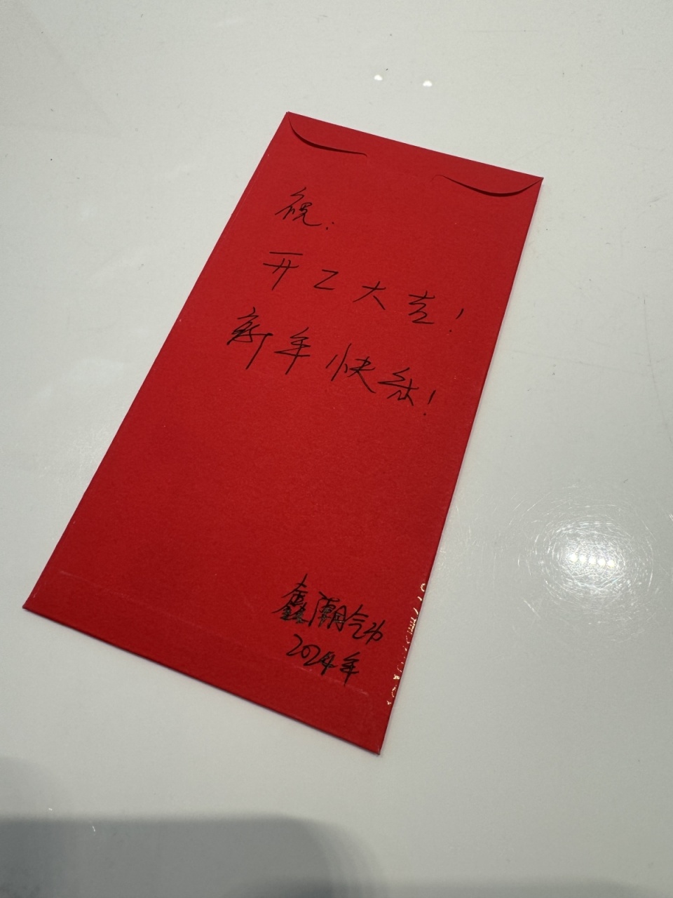 "开门红包"暖在哪?宁波新老员工的答案来了