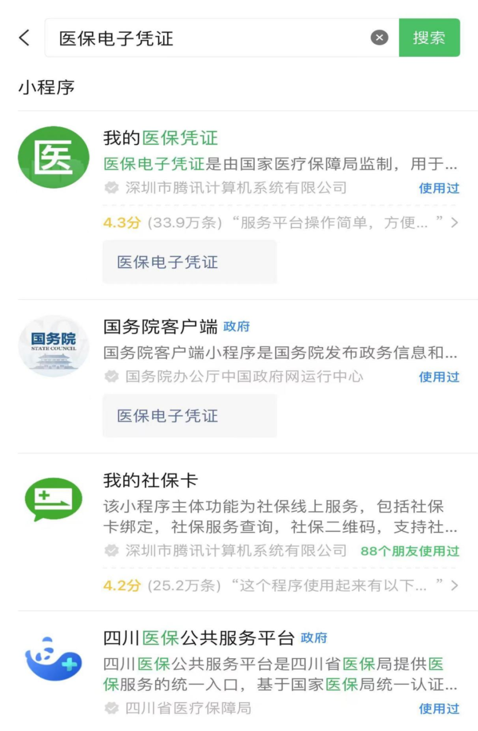 最新的医保怎么取出来到微信上方法分享(医保怎么取出来到微信上嶶新eai618诚安转出教程)