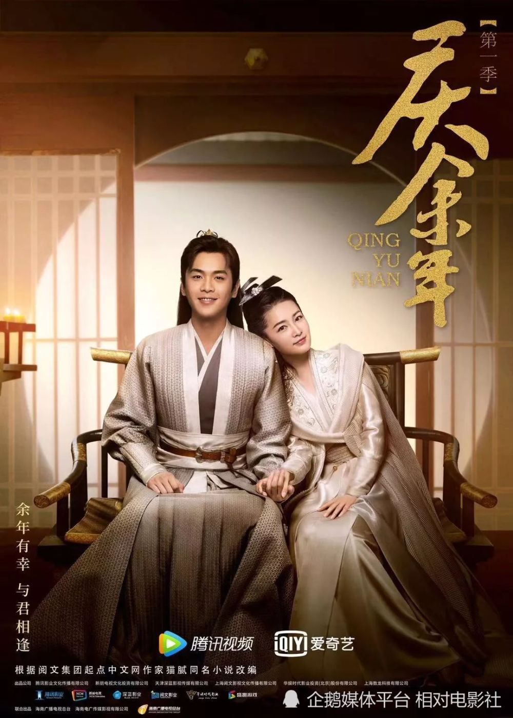 的两部古装权谋大剧——《鹤唳华亭》(杨文军执导,罗晋,李一桐,黄志忠