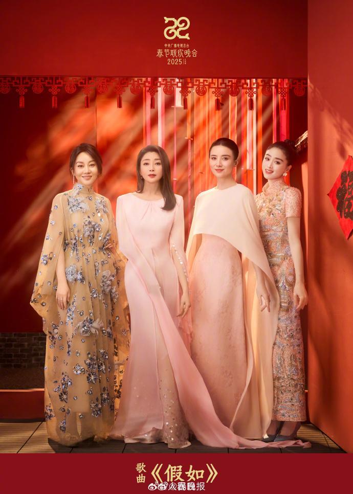 转存收藏！春晚节目海报高清大图，你最喜欢谁的表演？_腾讯新闻