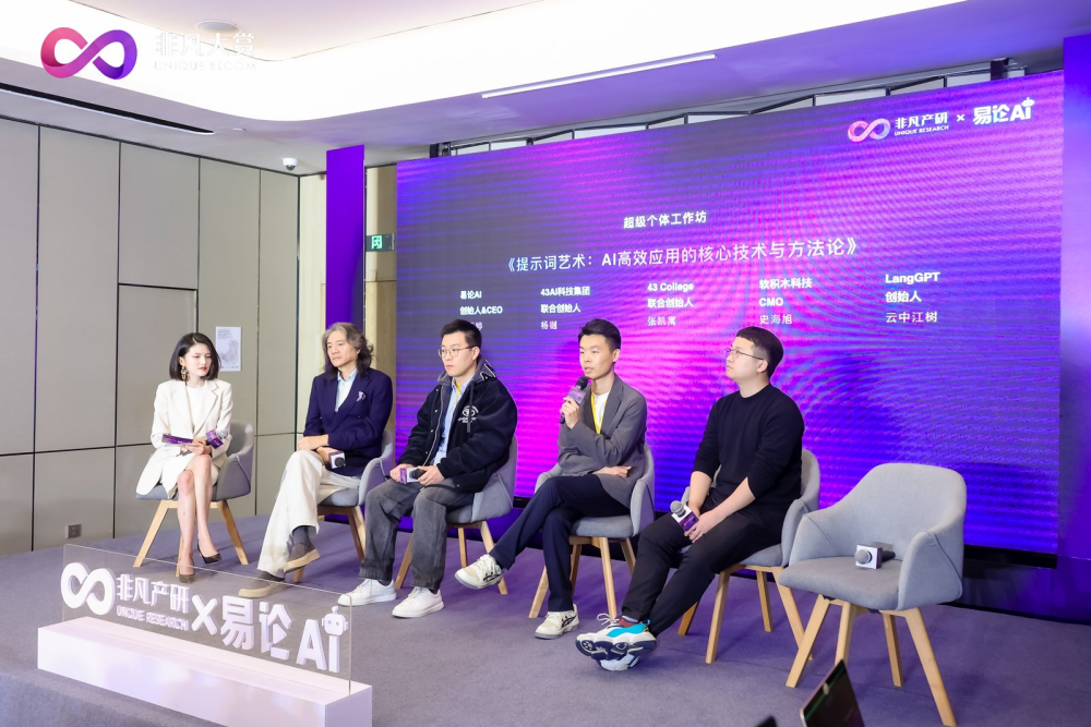 2000人共赴AI盛宴！2025年度AI创造者高峰论坛暨CHINA AI 100&AI Creators 100年度评选圆满落幕 · 原文图片 18