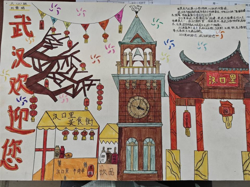 这个寒假他们寻迹家乡文化地标手绘大武汉英雄城