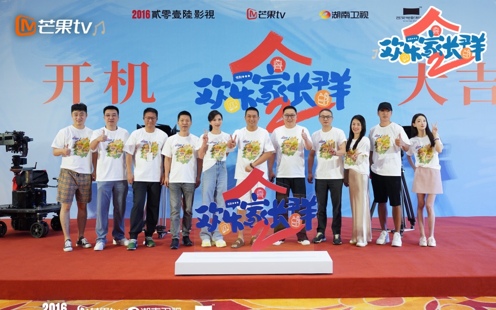 电视剧《欢乐家长群2》开机,张嘉益,陈好育儿旅程再出发
