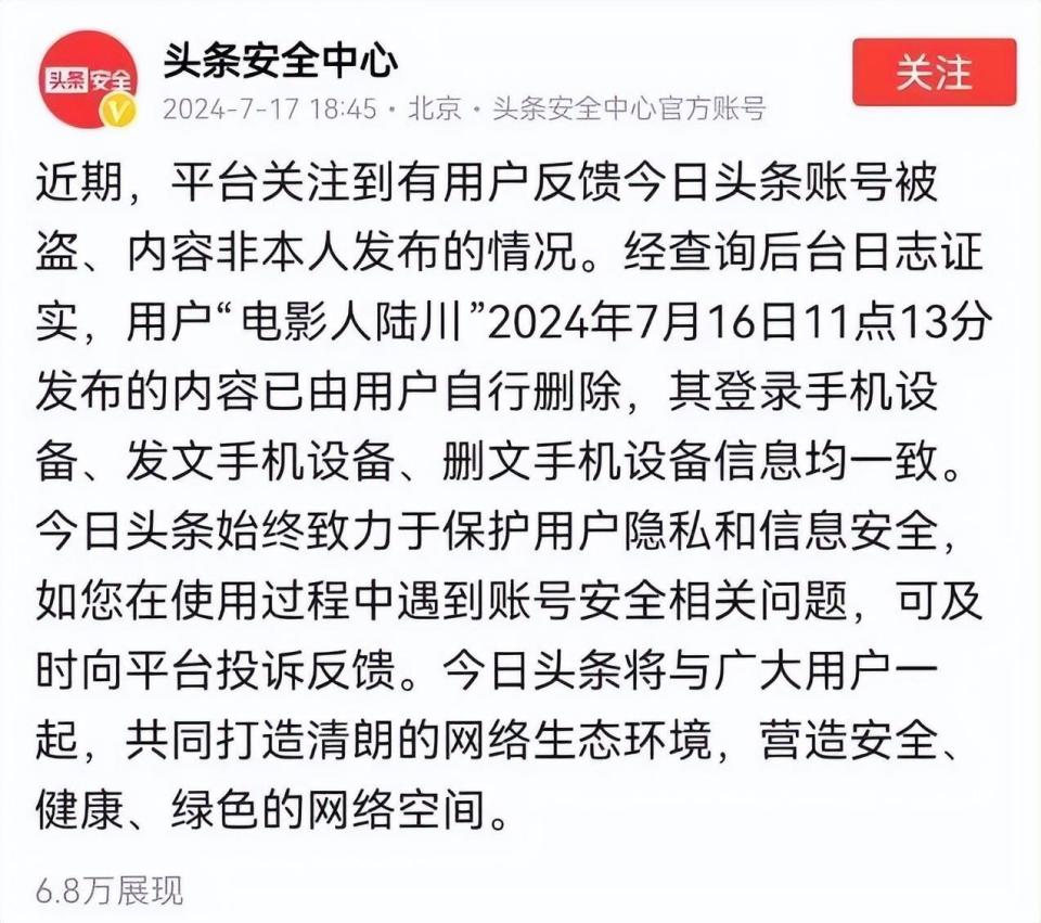 今日头条公司号(今日头条公司号码查询)