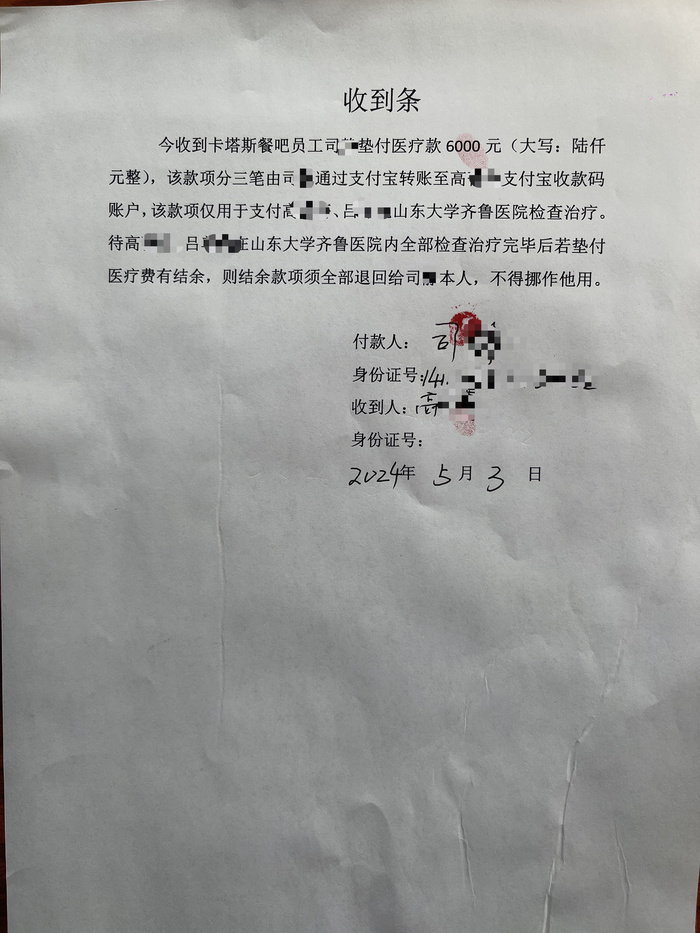 于是双方签了一份"收到条",内容特别提到