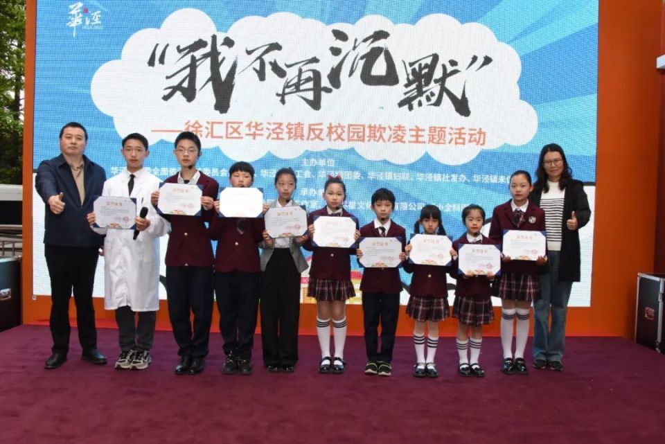 "我不再沉默"!情景剧演绎反霸凌宣言