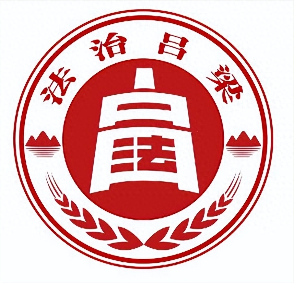 关于"法治吕梁"徽标(logo)征集作品评审结果的公告