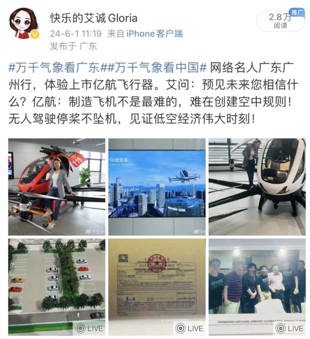跟着艾诚看广东!感受中国式现代化万千气象
