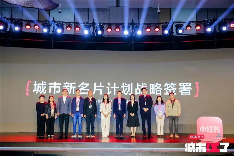 小红书牵手普洱文旅开启2024城市新名片计划!_腾讯新闻