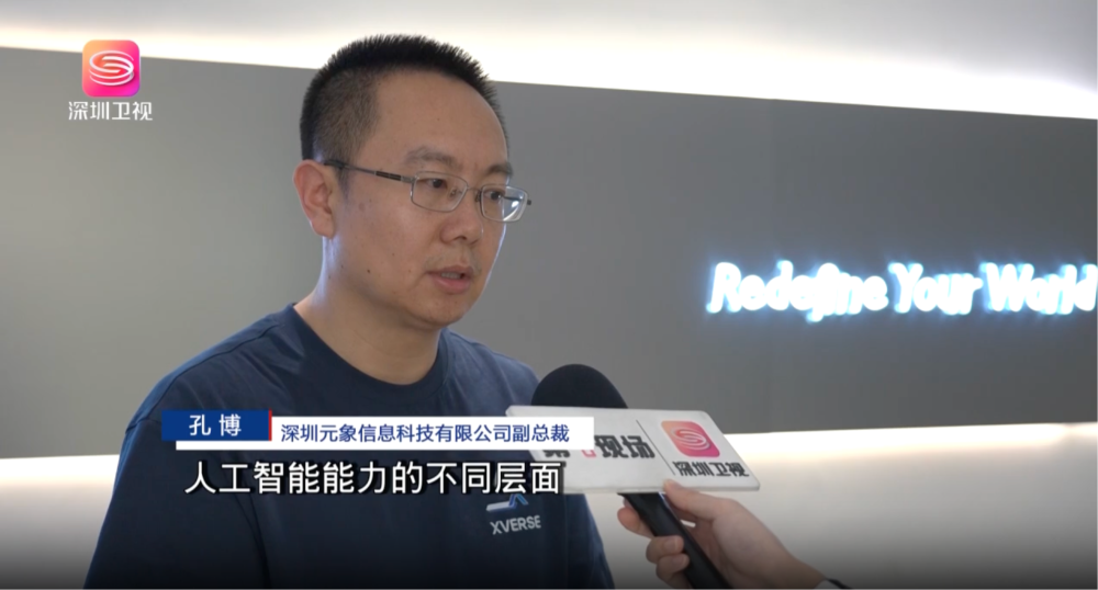 深圳独角兽企业元象用AI打通3D场景；广东新增备案的8款大模型中，有4款来自深圳企业；深圳助力“一人公司”创新发展 | 深商_腾讯新闻