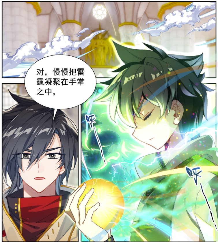 终极斗罗：蓝轩宇掌握寂灭神雷，唐舞麟与他再度分别-古次元