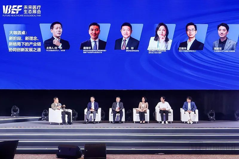 创新 国际化已成共识,15 行业领袖共聚vbef领袖峰会