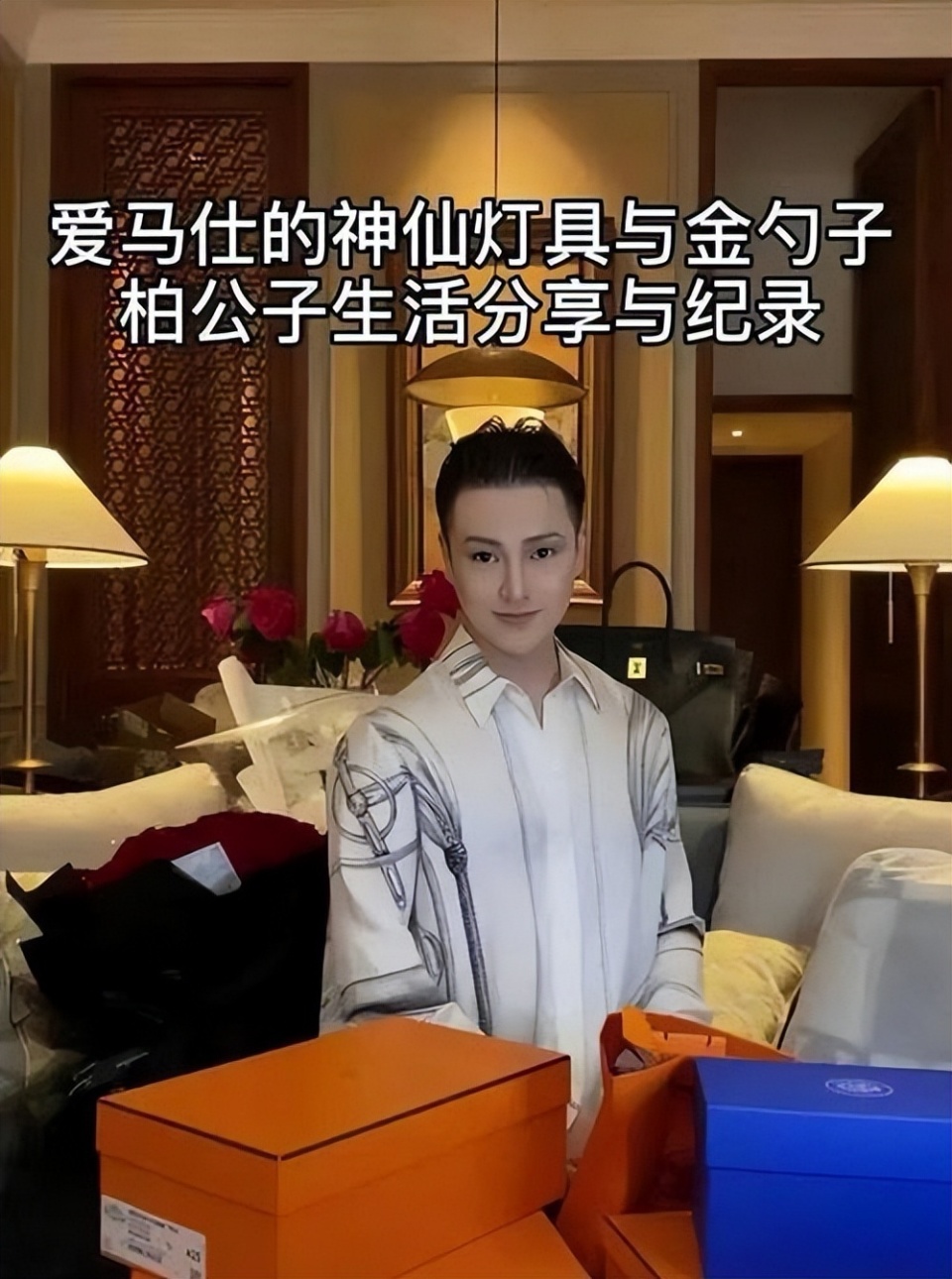 "炫富"被炸号的王红权星,柏公子,鲍鱼家姐什么来头?