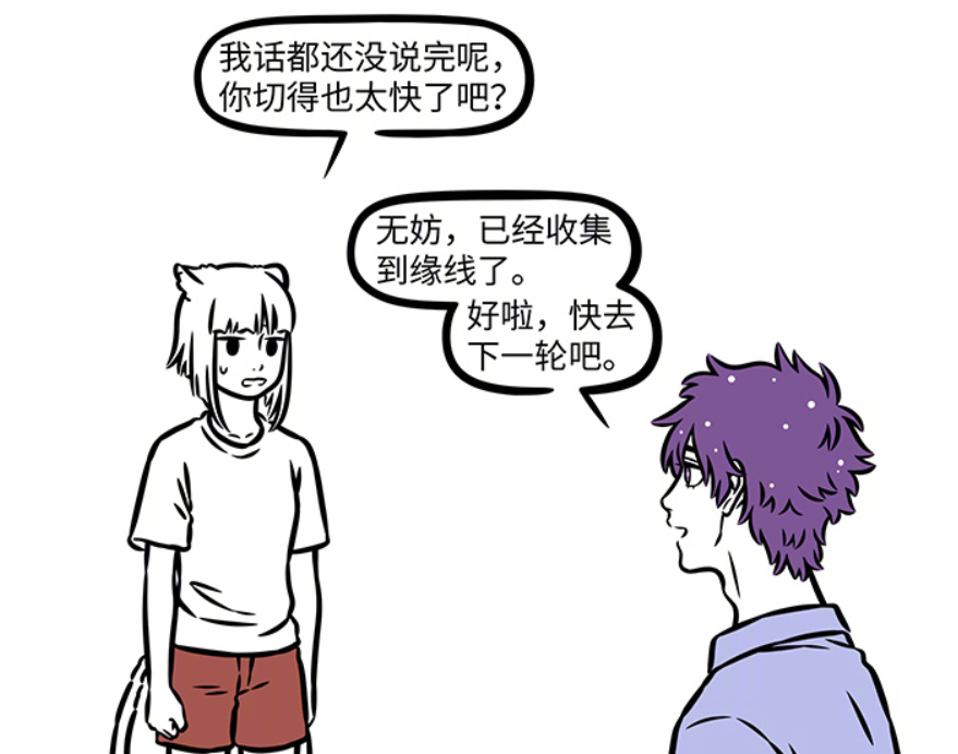 非人哉：紫微大帝送九月前往商朝，小杨戬出现，哮天攻击她-古次元