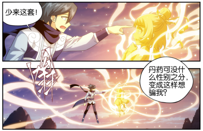 斗破苍穹：帝品雏丹有多强？能对抗四位九星斗圣，被魂天帝吞下-古次元