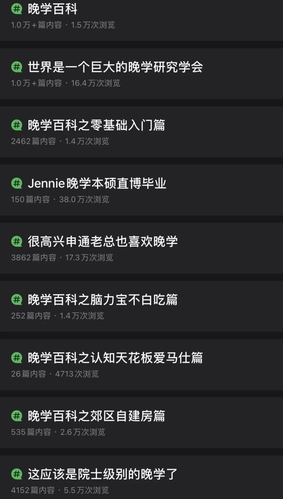 Let's 晚学：晚晚与晚学家的博弈_腾讯新闻