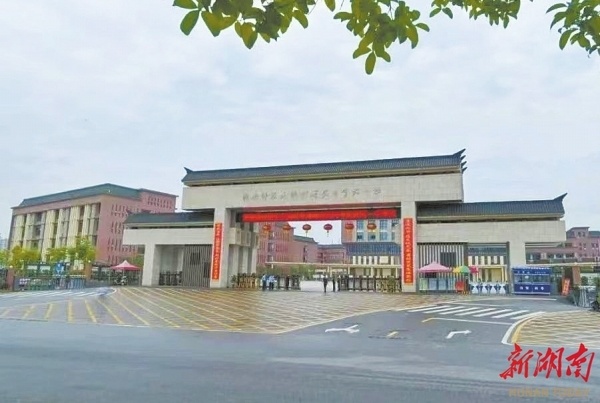 湖南师大附属武冈实验中学大门.