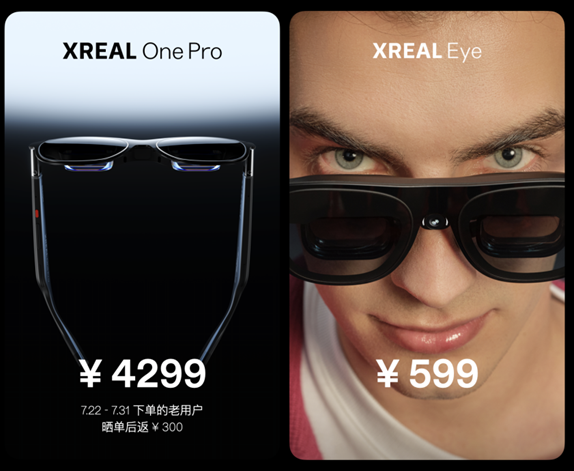 新老AR旗舰谁更值得买？XREAL One Pro vs Air 2 Ultra深度横评_腾讯新闻