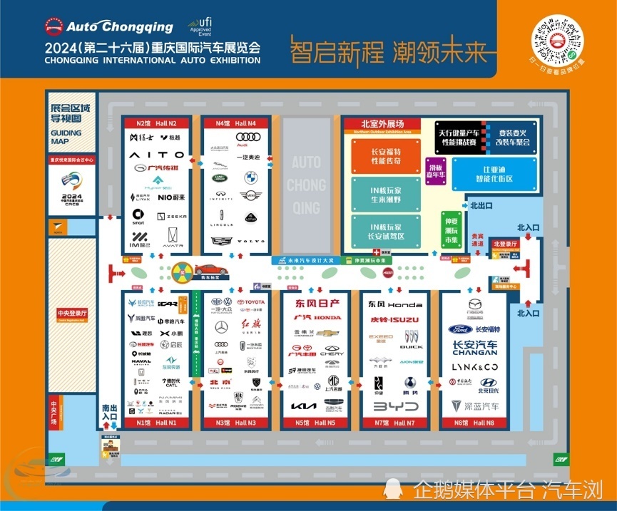 记得收藏 2024重庆国际车展展位图来啦!