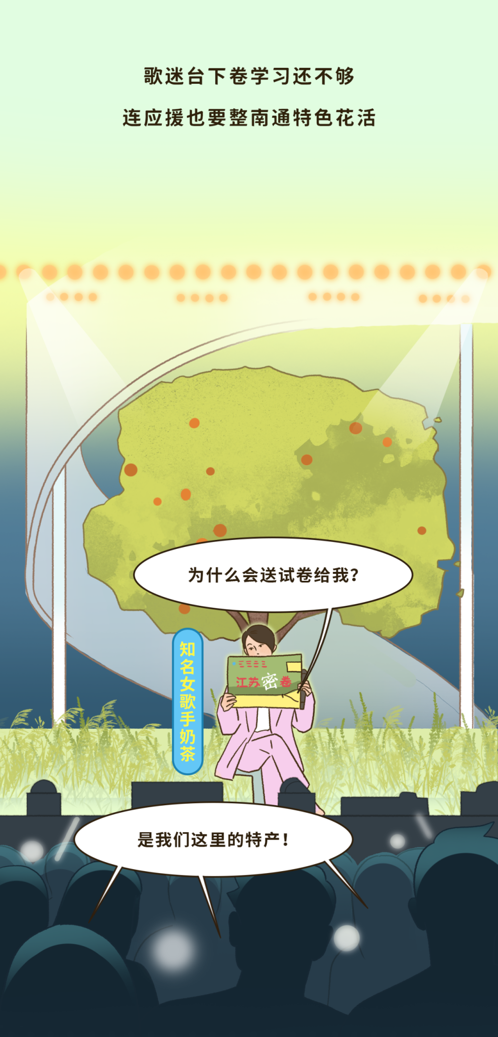 江苏卷王之都，把试卷当土特产送_腾讯新闻