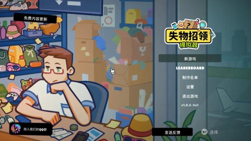 什么是模拟血压《失物招领模拟器》：披着休闲外衣的高血压促进剂-上海聚慕医疗器械有限公司