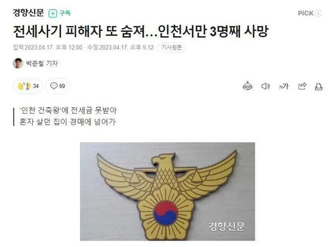 韩国房价跌穿，有区域成交量暴跌 70％，大量房东因还不起钱紧急出逃，韩国楼市崩了？-韩国房价暴涨52%