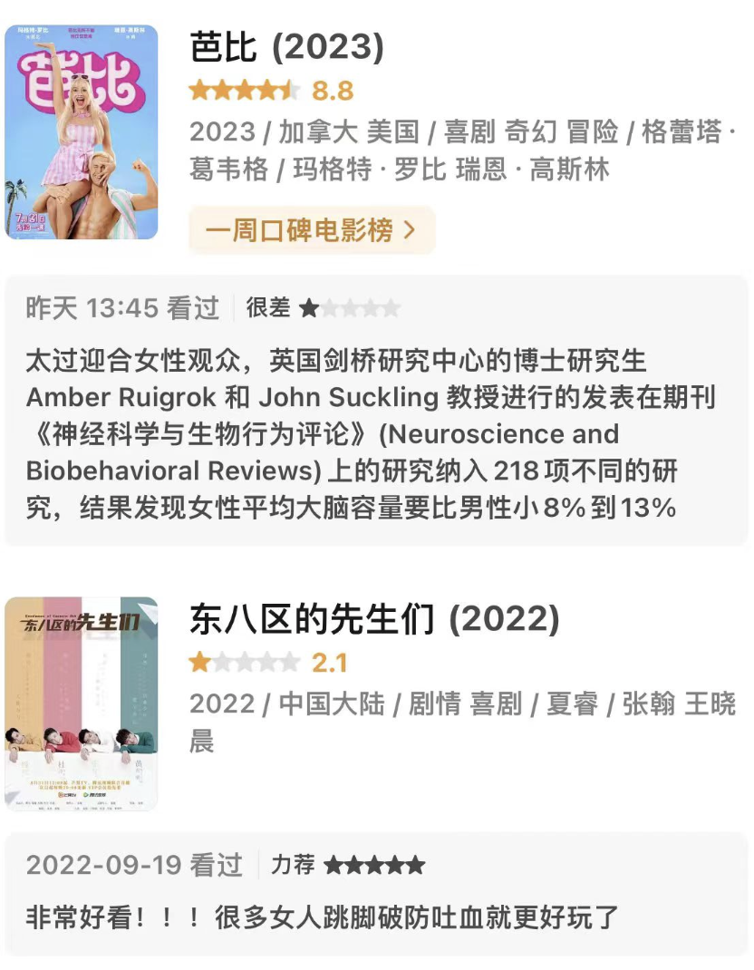 举报芭比下架，这次他真的破防了-腾讯新闻