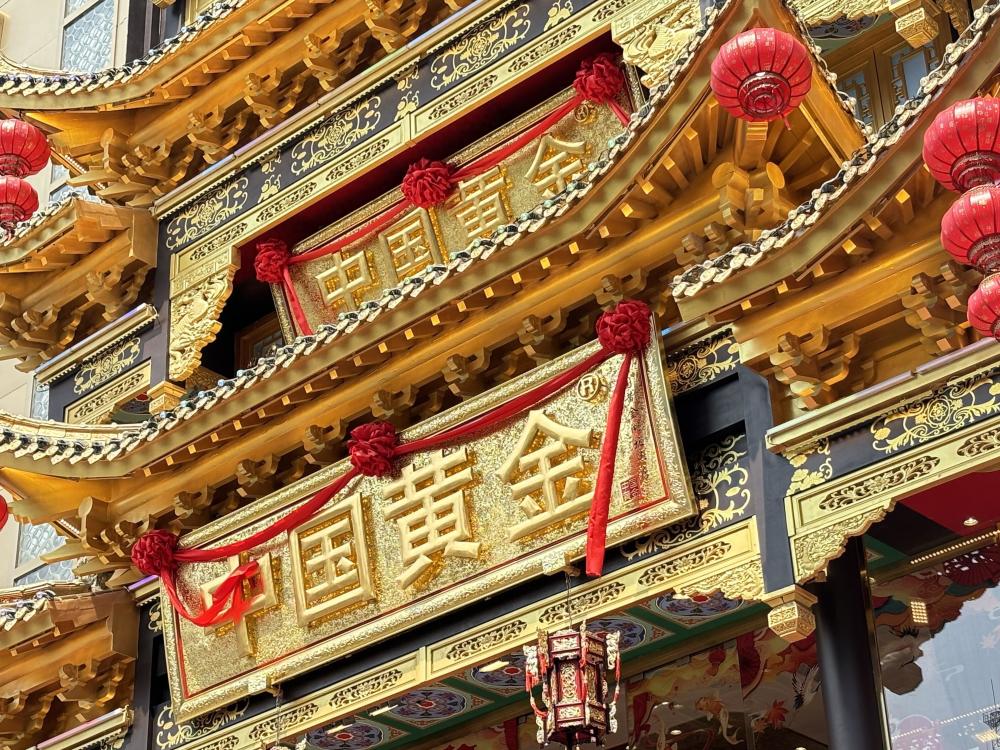 中国黄金加盟店3537家占97% 多店跑路引维权潮经销