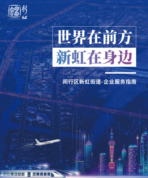 8.0时代，闵行这个街道“放大招”！还有两位“新伙伴”……