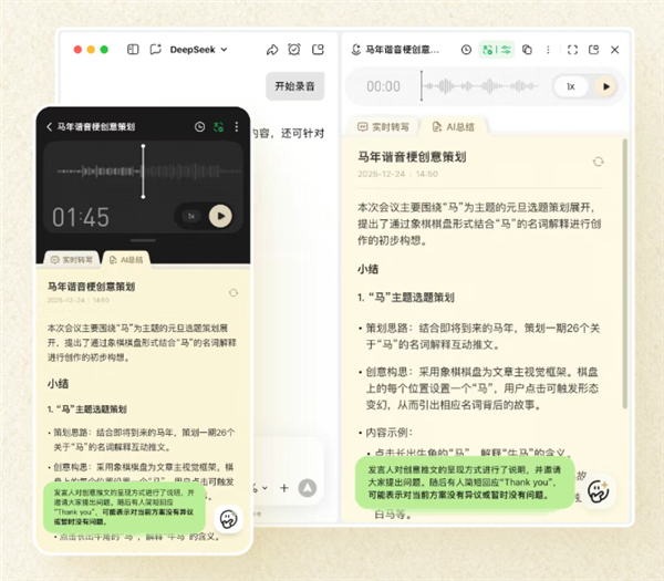 腾讯元宝超实用新功能：电脑秒变AI录音笔！支持实时转写/翻译_腾讯新闻