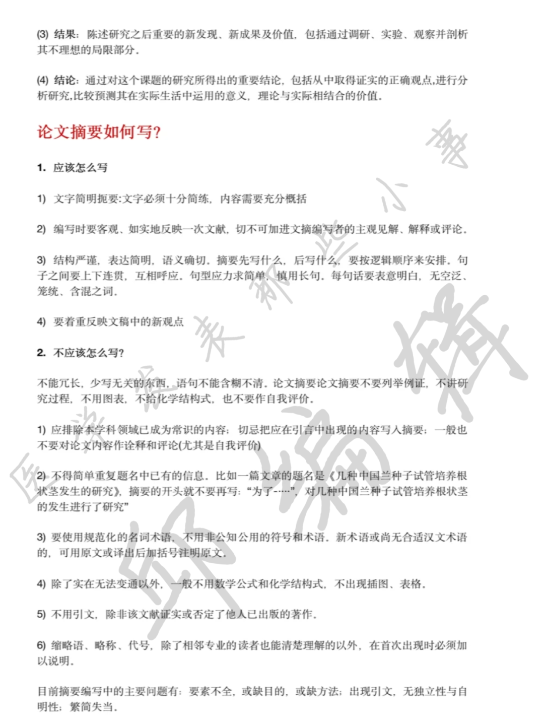 论文摘要模板，无处下手的论文有救啦- 腾讯云开发者社区-腾讯云